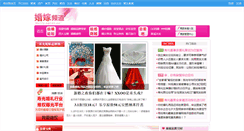Desktop Screenshot of marry.sgnet.cc