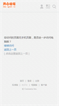 Mobile Screenshot of home.sgnet.cc