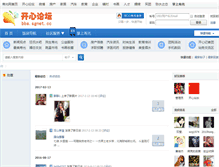 Tablet Screenshot of home.sgnet.cc
